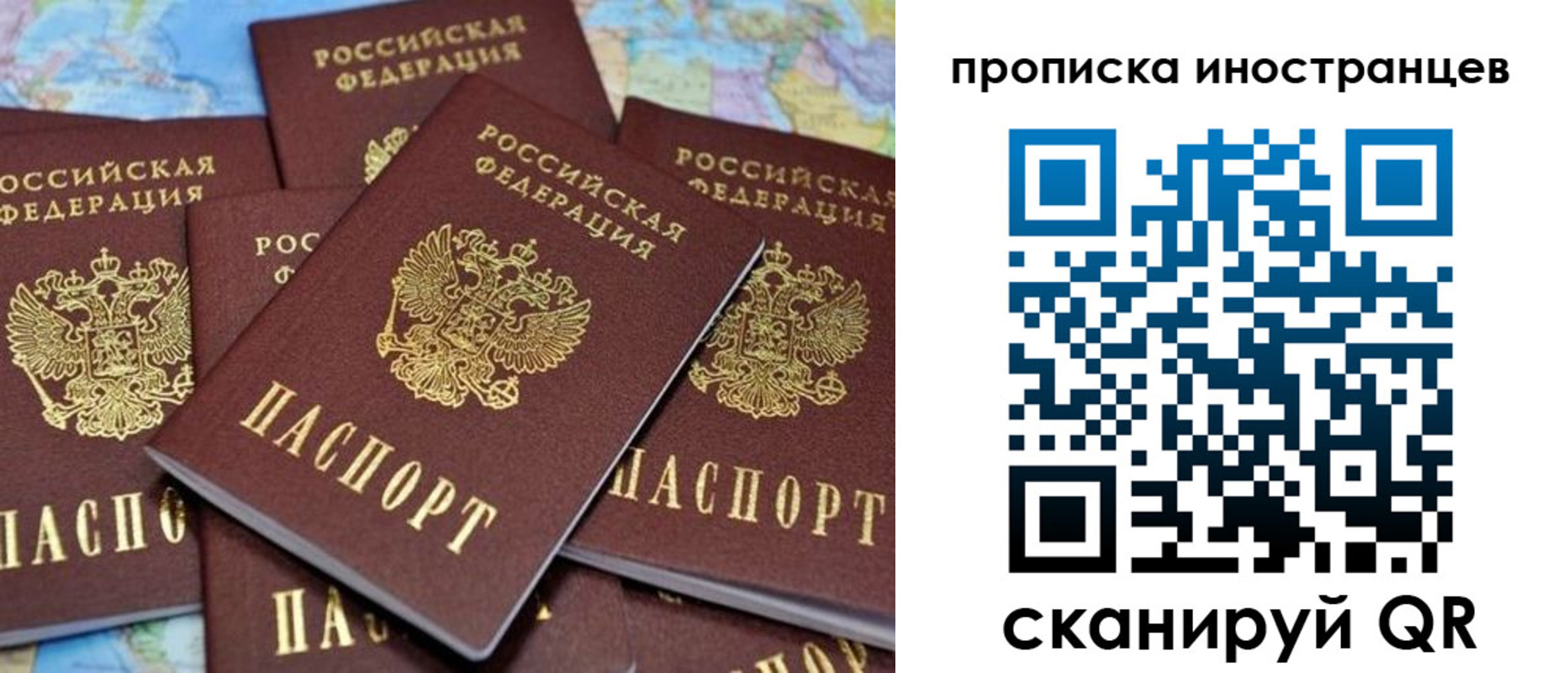 прописка регистрация в Красноярске
