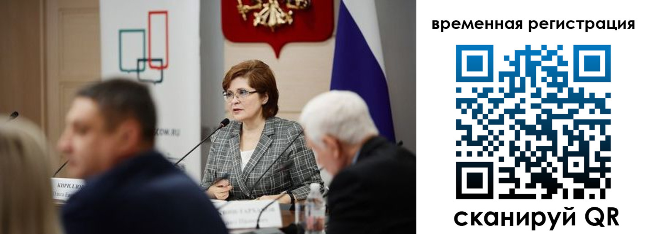 временная регистрация в квартире в Красноярске