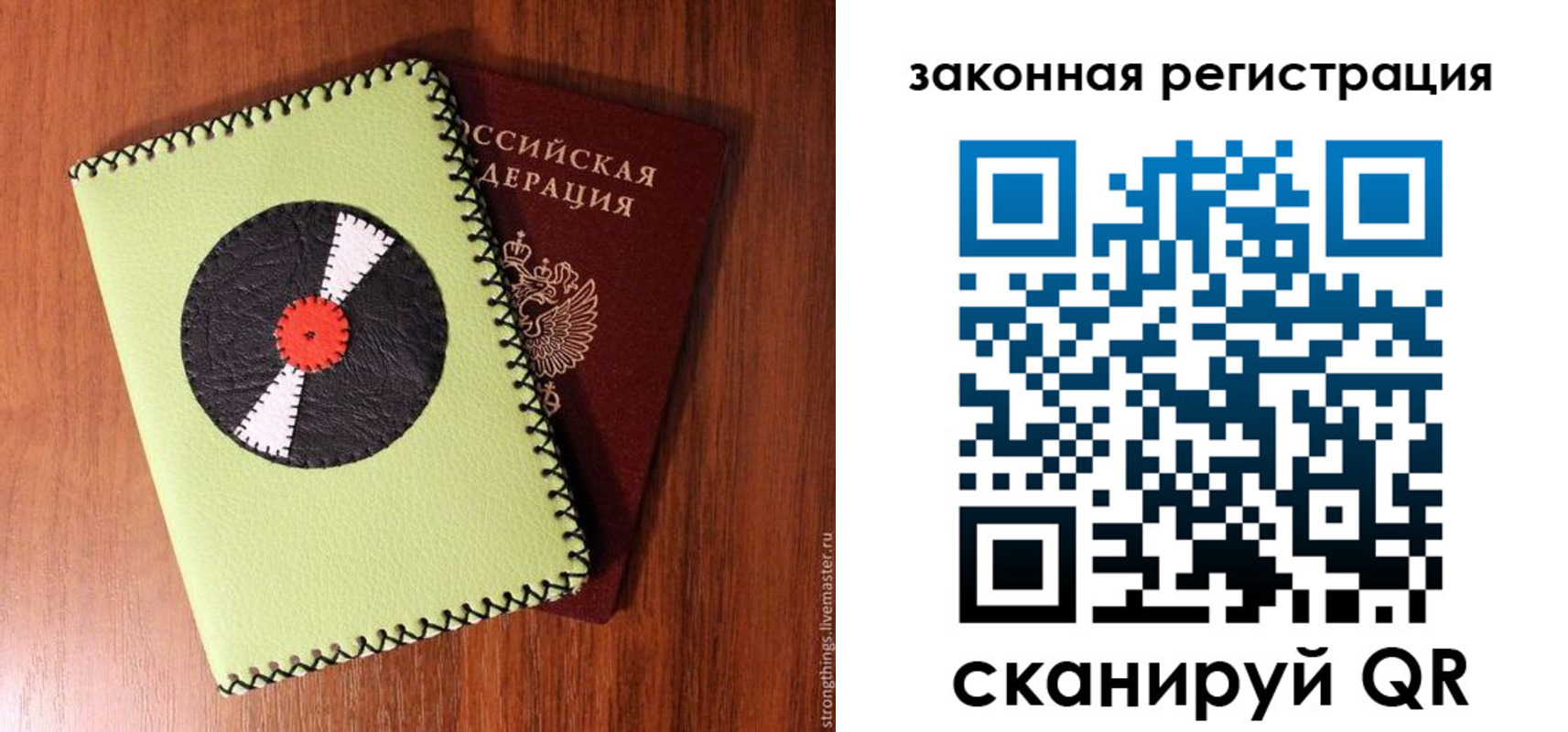 где прописаться в Красноярске