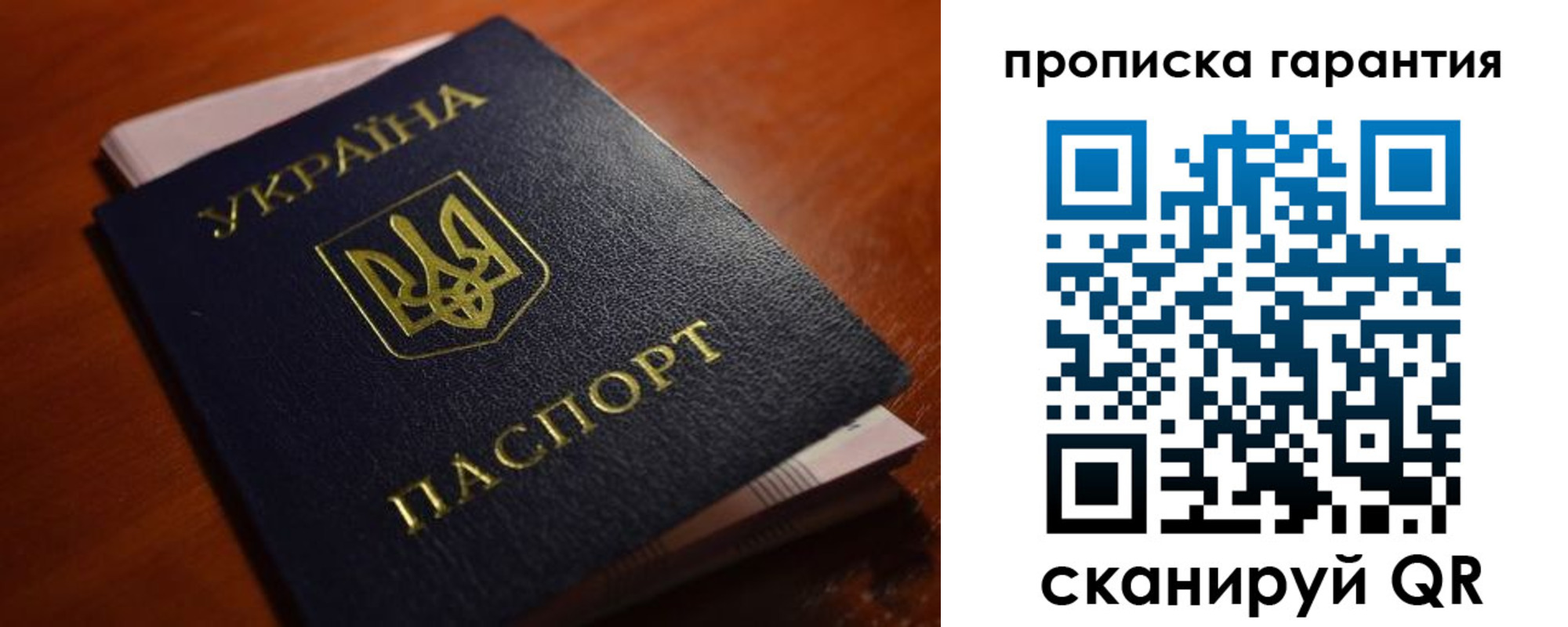 прописка от собственника в Красноярске