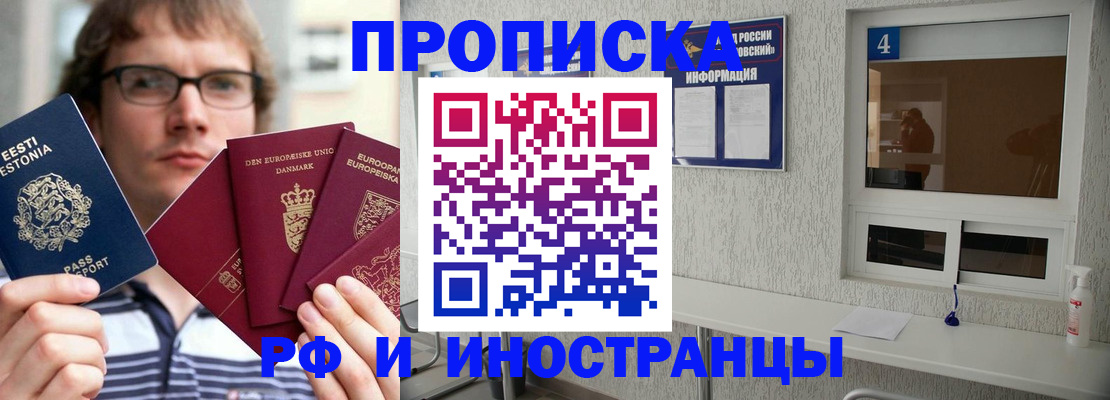 временная регистрация госуслуги в Красноярске