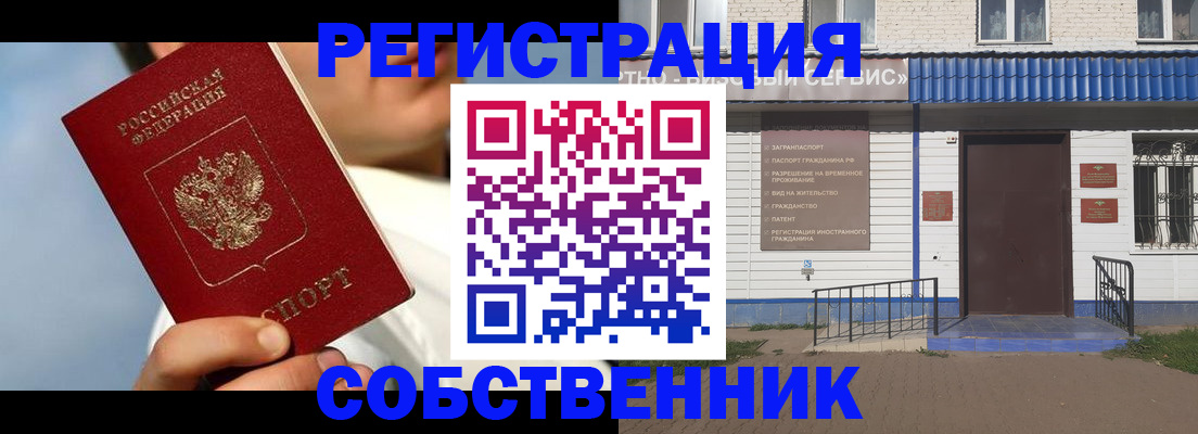 пропишу в квартире в Красноярске