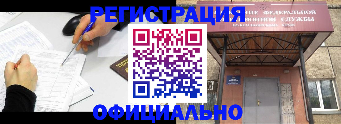 временная регистрация госуслуги в Красноярске