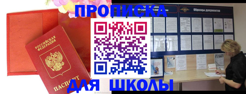 временная регистрация законно в Красноярске
