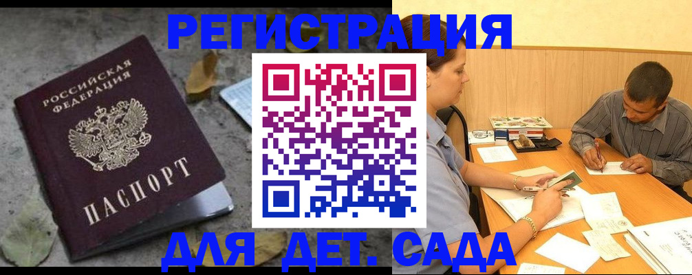 временная регистрация недорого в Красноярске