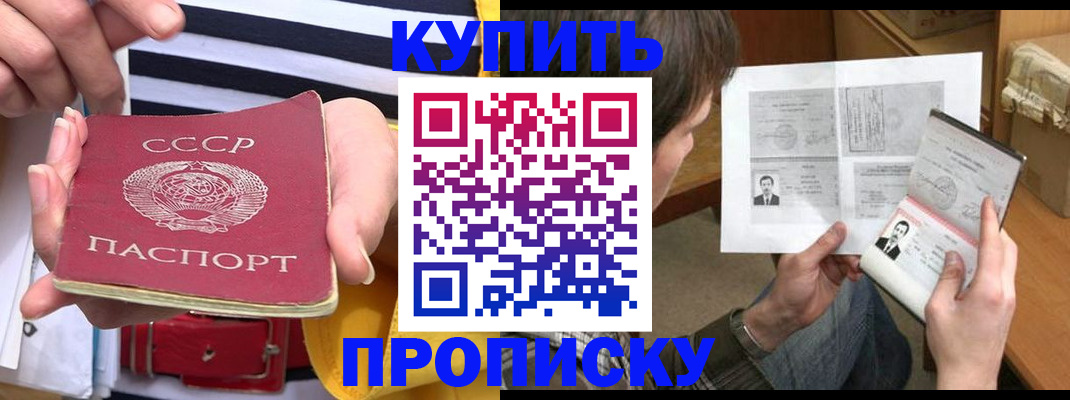 временная регистрация гарантия в Красноярске
