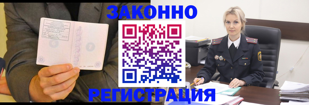 временная регистрация для всех в Красноярске