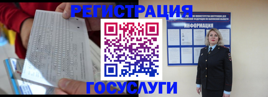 временная регистрация гарантия в Красноярске