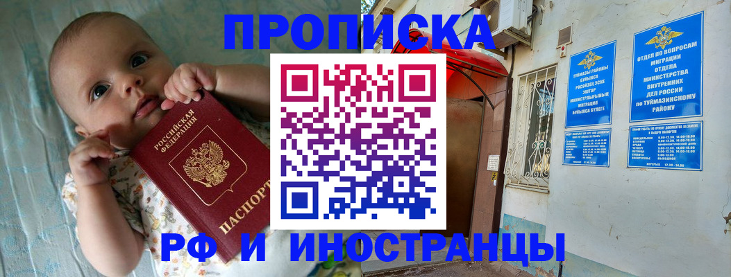 найти адрес прописки в Красноярске